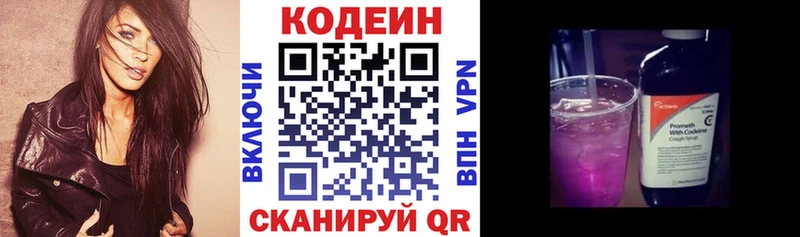 Кодеин Purple Drank  Пересвет 