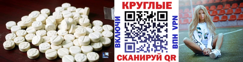 Ecstasy круглые  Пересвет 