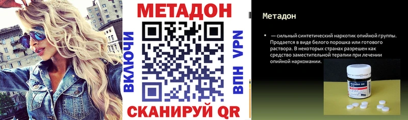 МЕТАДОН VHQ  Пересвет 